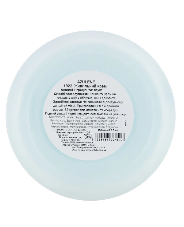 Holy Land - Успокаивающий крем Azulene Cream 250 мл back