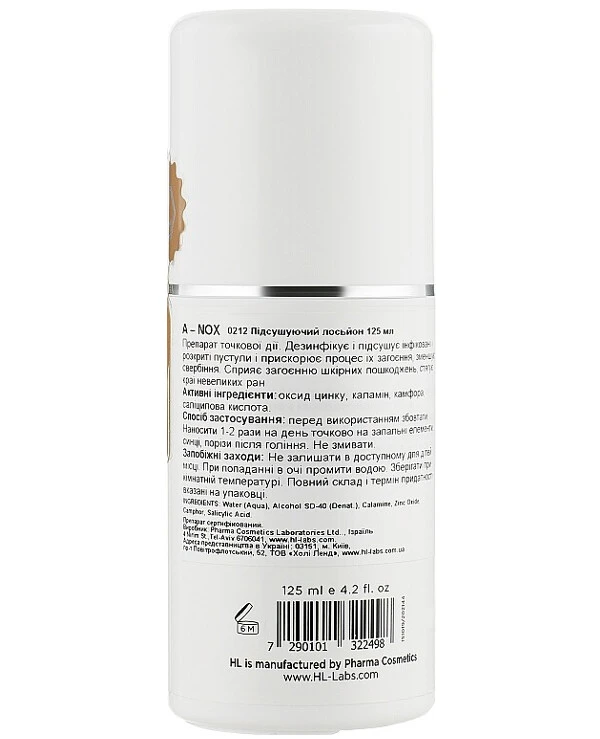 Holy Land - Лосьон для лица подсушивающий Acnox Drying Lotion 125 мл back