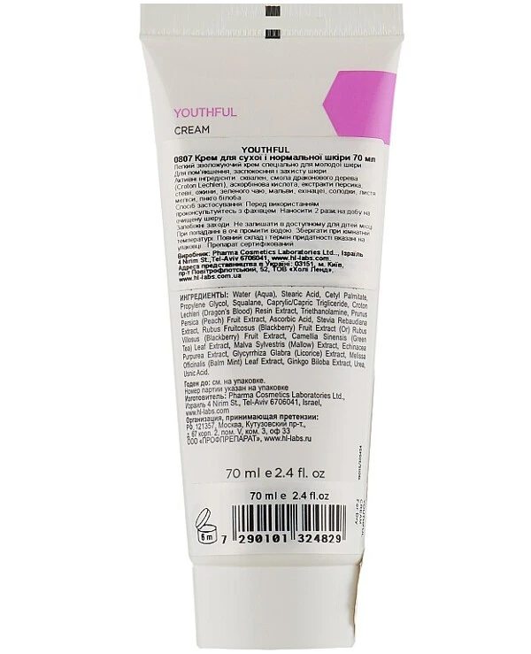 Holy Land - Крем для нормальной и сухой кожи Youthful Cream For Normal To Dry Skin 70 мл back