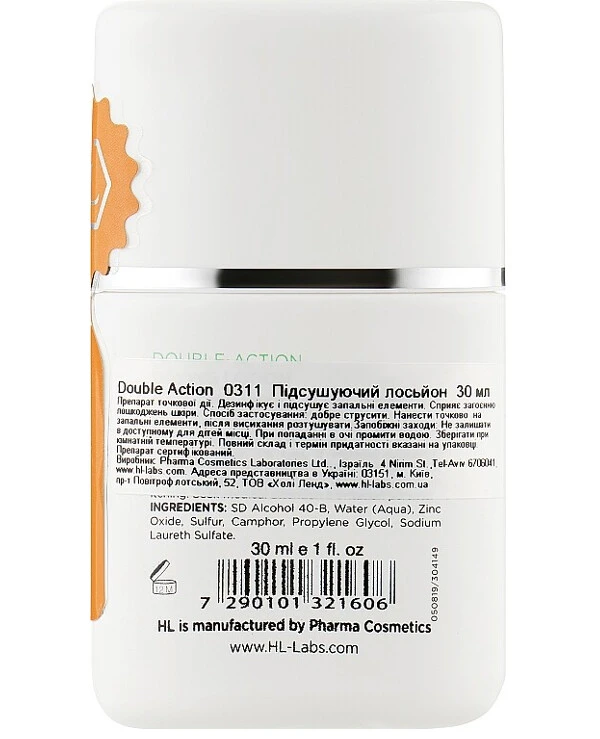 Holy Land - Подсушивающий лосьон Double Action Drying Lotion 30 мл back