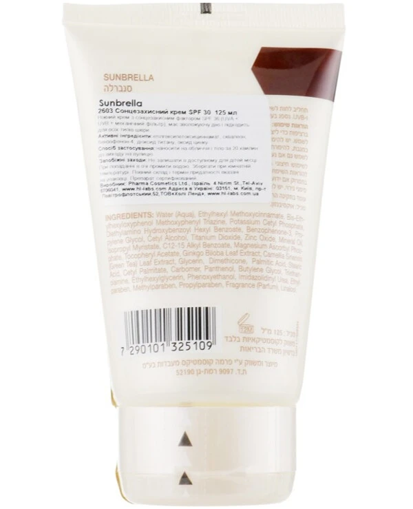 Holy Land - Солнцезащитный крем для лица Sunbrella SPF 30 50 мл back