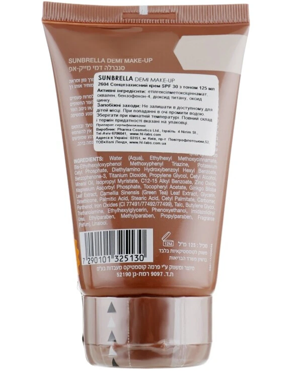 Holy Land - Солнцезащитный крем с тоном Sunbrella Demi Make-Up 50 мл back