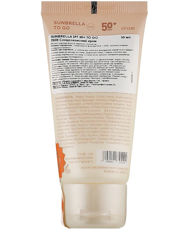 Holy Land - Солнцезащитный крем Sunbrella To Go SPF 50+ 50 мл back