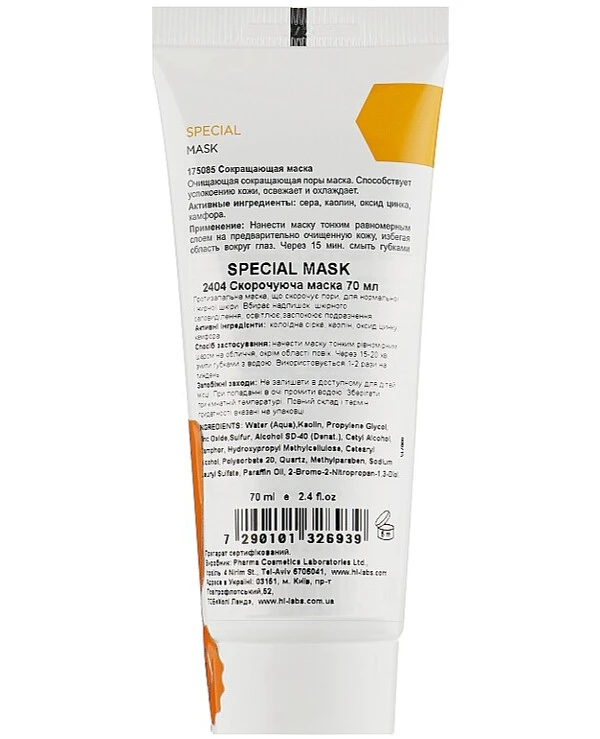 Holy Land - Сокращающая маска Special Mask 70 мл back