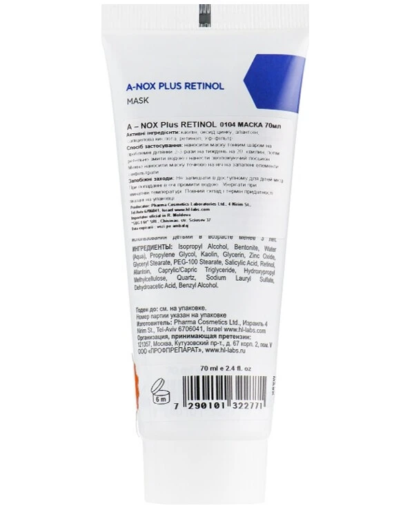 Holy Land - Маска для проблемной кожи лица A-Nox+Retinol Mask 70 мл back