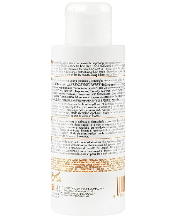 HairConcept Revitalizing cream with shea and argan for thick hair step 3 | Regenerating cream with shea and argan for thick hair step 3_2