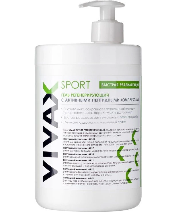 Vivax - Regenerating gel  1000ml
