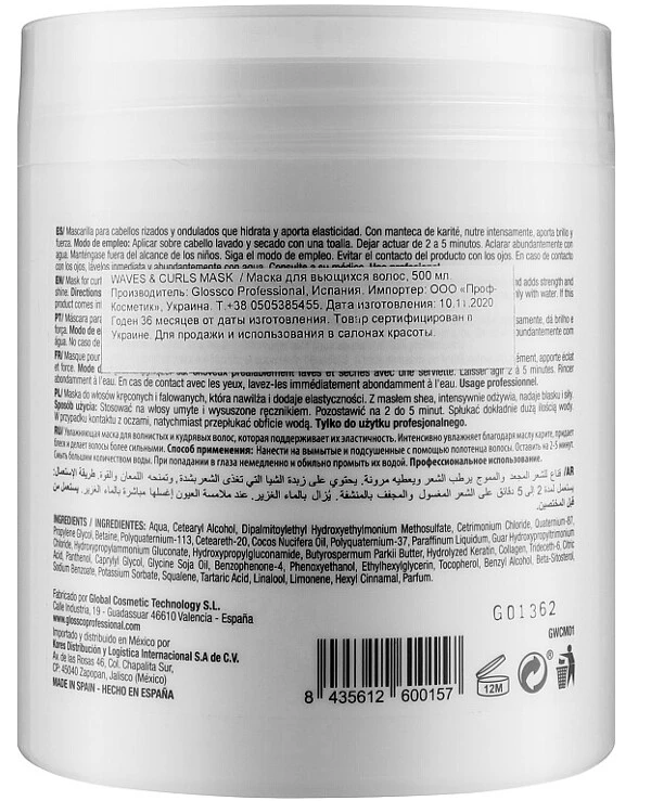 Glossco Professional - Маска для вьющихся волос Waves & Curls Mask 500 мл back
