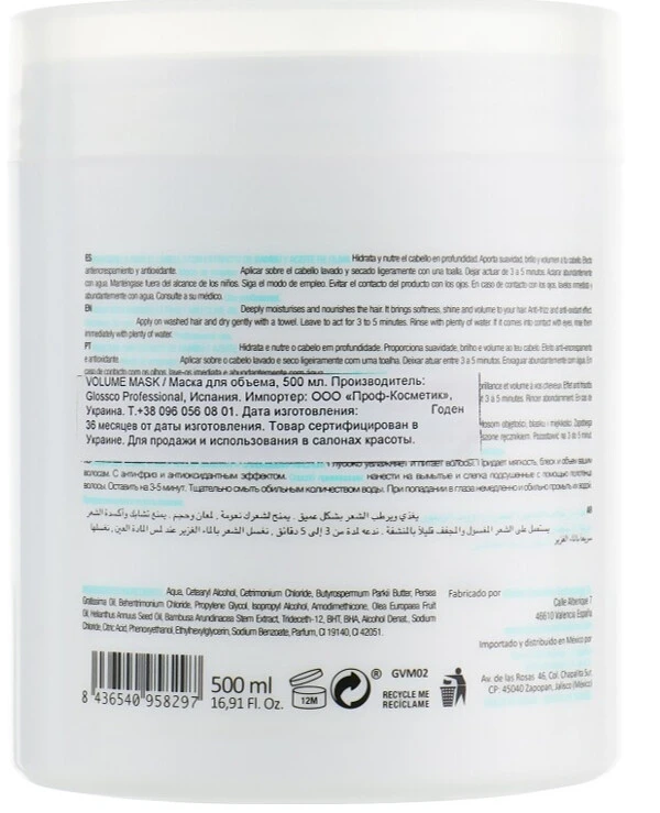 Glossco Professional - Маска для придания объема Treatment Total Volume Mask 500 мл back