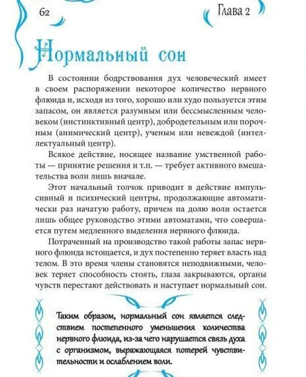 Книга "Практическая магия" Папюс | колдовство купить, цена, описание 2