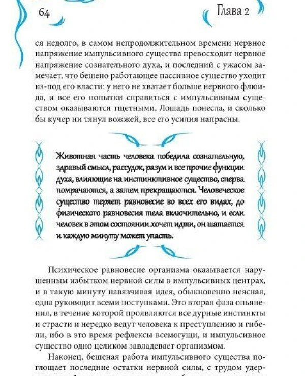 Книга "Практическая магия" Папюс | колдовство купить, цена, описание 4