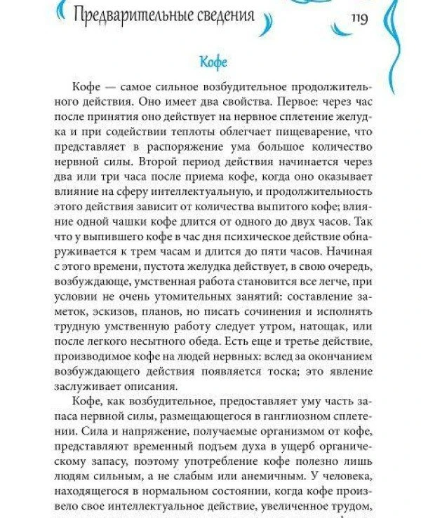Книга "Практическая магия" Папюс | колдовство купить, цена, описание 15