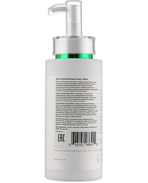 Lamic cosmetici Восстанавливающий крем для лица | Crema Salvatrice фото, цена, купить