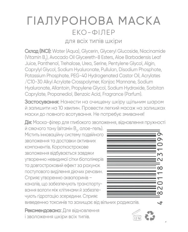 Tanoya - Hyaluronic mask ECO-filler for all skin types  275ml back