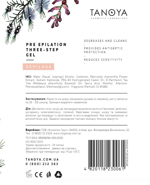 Tanoya - Гель до депиляции трехступенчатый Pre-Epilation Three-Step Gel 120 мл back