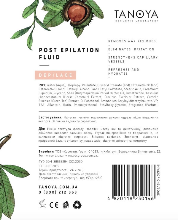 Tanoya - Флюид после депиляции Post Epilation Fluid 500 мл back