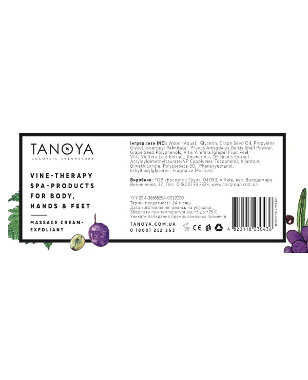 Tanoya - Massage exfoliating cream Exfoliating Cream 300ml back