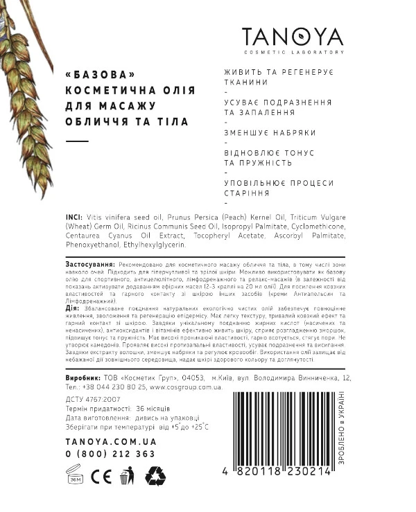 Tanoya - Cosmetic oil for face and body massage Basic Facial And Body Massage Oil 100ml back