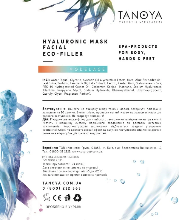Tanoya - Hyaluronic mask eco-filler Hyaluronic Mask Eco Filler 100ml back