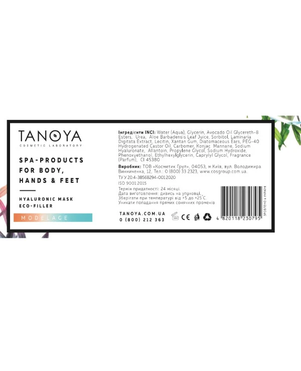 Tanoya Гиалуроновая маска эко-филер | Hyaluronic Mask Eco Filler фото, цена, купить