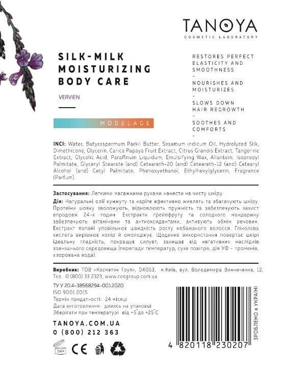 Tanoya - Moisturizing body milk with silk, verbena Silk Milk Moisturizing Body Care 200ml back