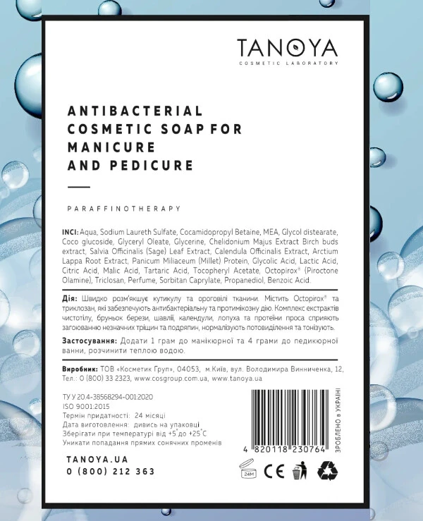 Tanoya - Antibacterial cosmetic soap for manicure and pedicure Antibacterial Cosmetic Soap for Manicure and Pedicure 500ml back