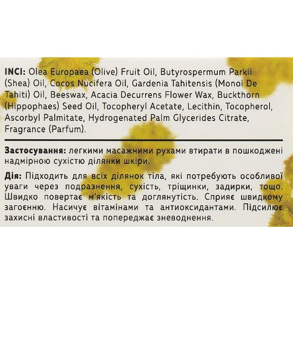 Tanoya Особый уход с воском мимозы | Особый уход с воском мимозы фото, цена, купить