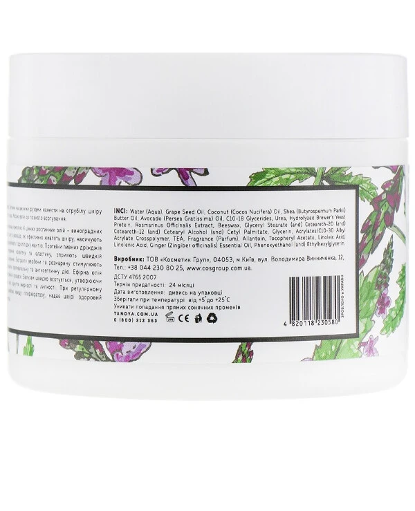 Tanoya - Бальзам для сухой и огрубевшей кожи Balm for Dry Rough Skin 300 мл back