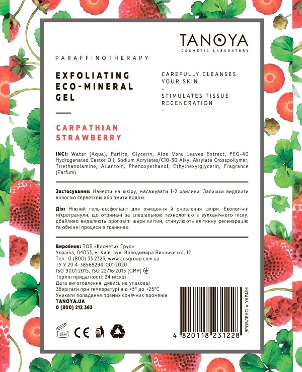 Tanoya - Gel exfoliant with eco-mineral Exfoliating Eco Mineral Gel 200ml back