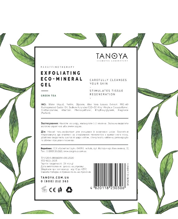 Tanoya - Gel exfoliant with eco-mineral Exfoliating Eco Mineral Gel 200ml back
