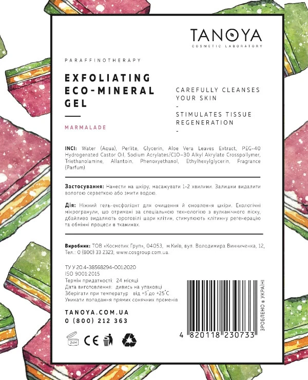 Tanoya Гель-эксфолиант с эко-минералом Мармелад | Exfoliating Eco Mineral Gel фото, цена, купить