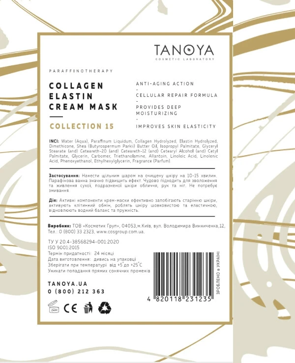 Tanoya - Cream-mask collagen-elastin Collagen Elastin Cream Mask 500ml back