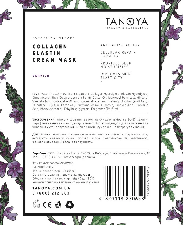 Tanoya - Cream-mask collagen-elastin Collagen Elastin Cream Mask 500ml back