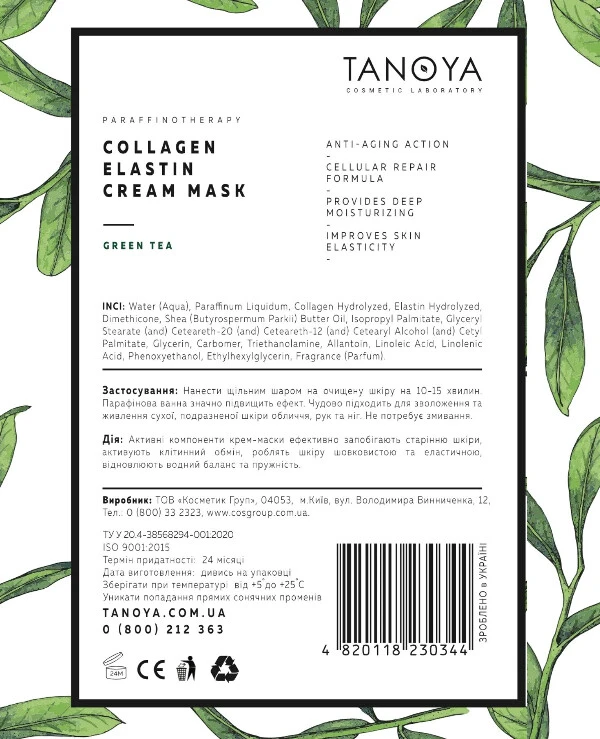 Tanoya Крем-маска коллагено-эластиновая Зеленый чай | Collagen Elastin Cream Mask фото, цена, купить