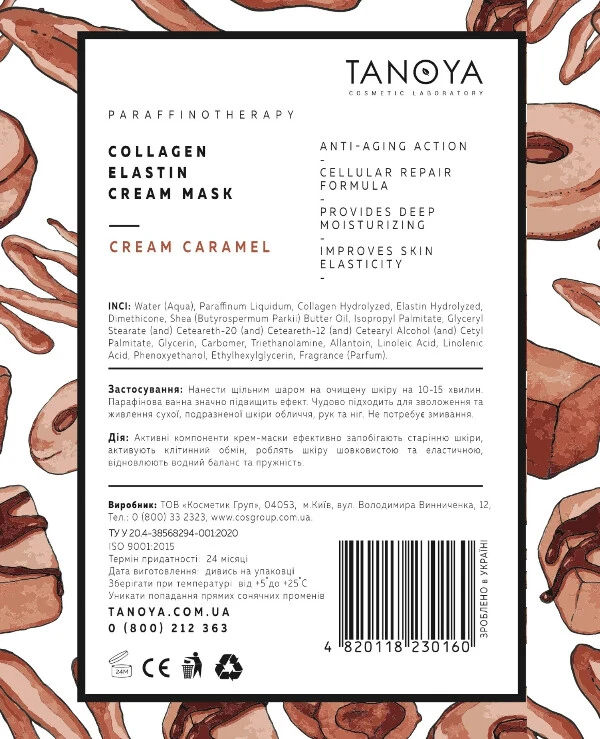 Tanoya Крем-маска коллагено-эластиновая Крем-карамель | Collagen Elastin Cream Mask фото, цена, купить