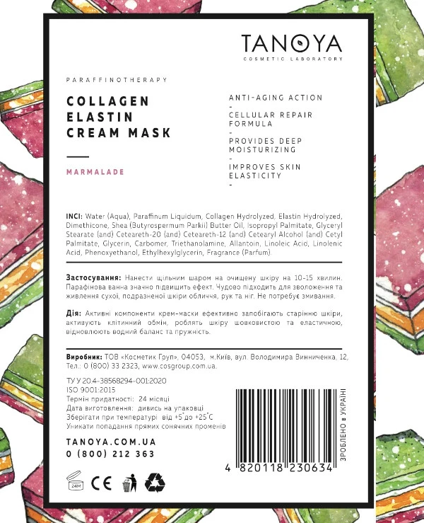 Tanoya - Cream-mask collagen-elastin Collagen Elastin Cream Mask 200ml back