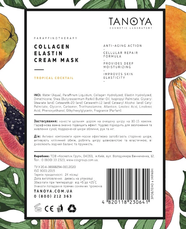Tanoya - Cream-mask collagen-elastin Collagen Elastin Cream Mask 200ml back