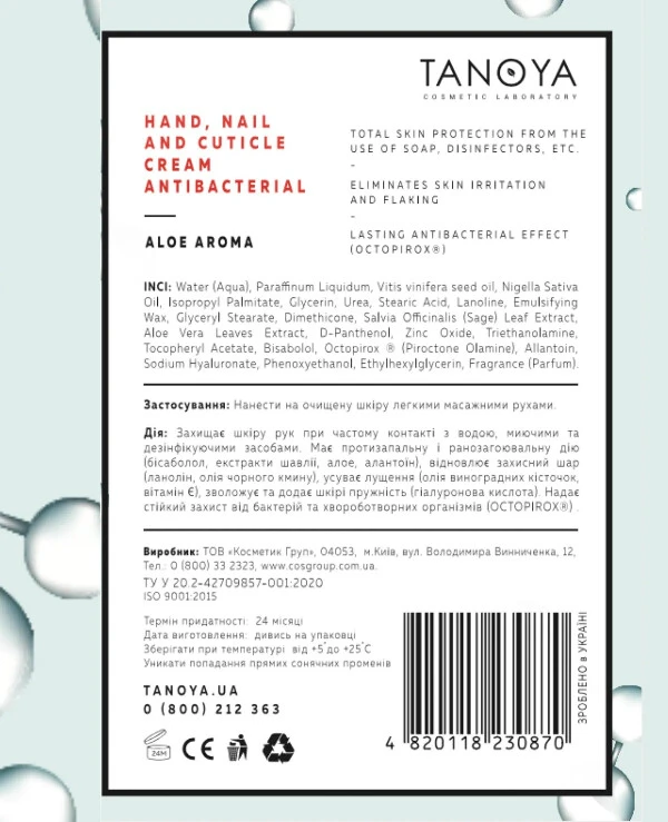 Tanoya Антибактериальный крем для рук, ногтей и кутикулы | Hand, nail and cuticle cream. Antibacterial фото, цена, купить