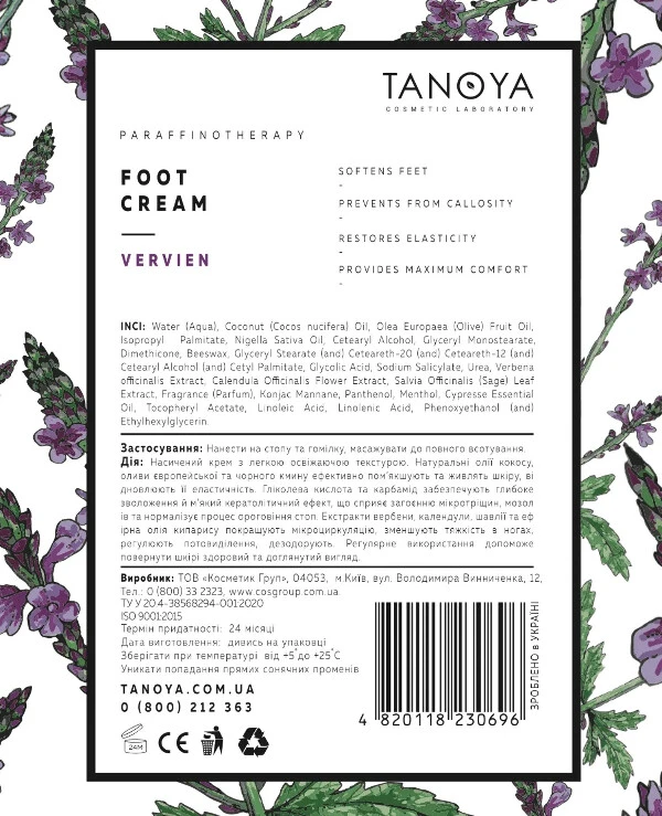 Tanoya - Крем для ног Foot cream 500 мл back