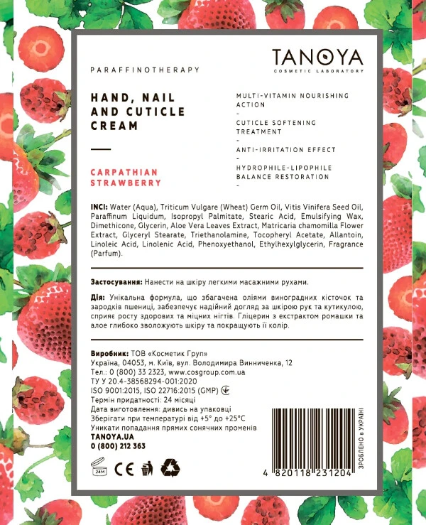 Tanoya - Cream for hands, nails and cuticles Hand, Nail And Cuticle Cream 100ml back