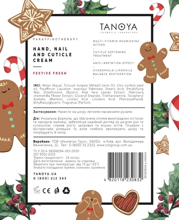 Tanoya - Cream for hands, nails and cuticles Hand, Nail And Cuticle Cream 100ml back
