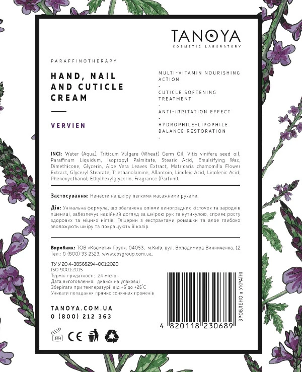 Tanoya - Cream for hands, nails and cuticles Hand, Nail And Cuticle Cream 200ml back