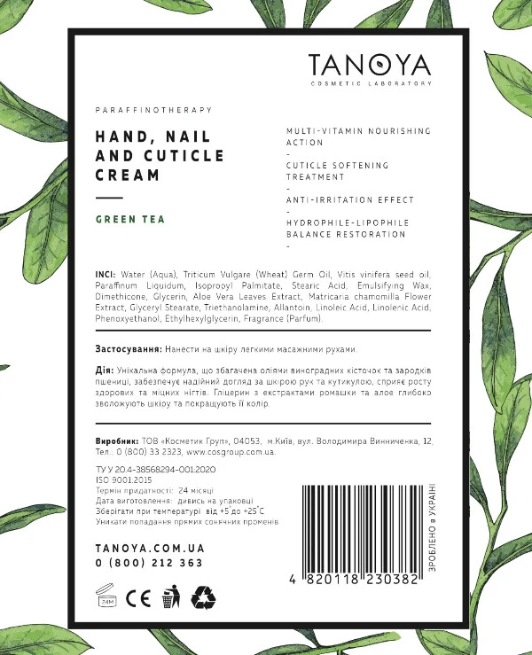 Tanoya - Cream for hands, nails and cuticles Hand, Nail And Cuticle Cream 100ml back