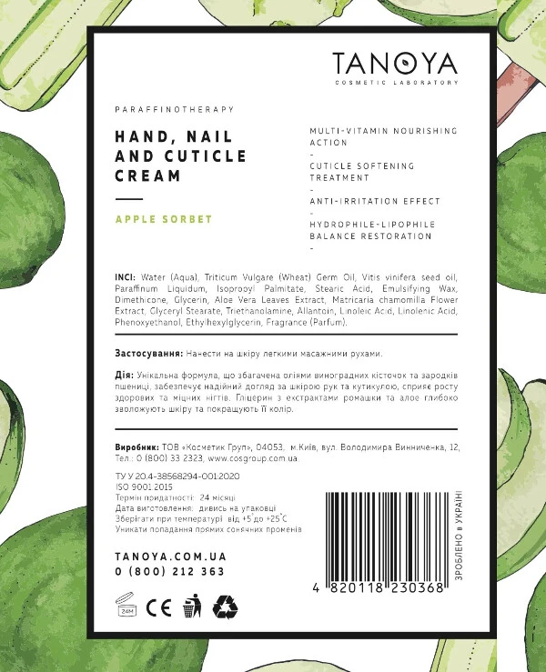 Tanoya Крем для рук, ногтей и кутикулы Яблочный сорбет | Hand, Nail And Cuticle Cream фото, цена, купить