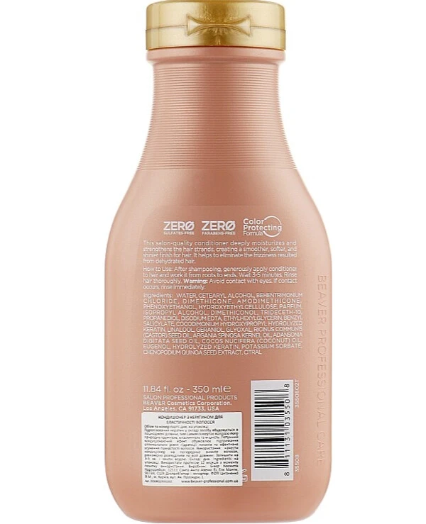 Beaver professional - Кондиционер с кератином для эластичности волос Brazilian Keratin Smoothing Conditioner 40 мл back