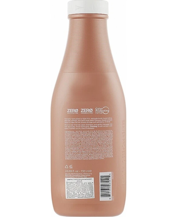 Beaver professional Кондиционер с кератином для эластичности волос | Brazilian Keratin Smoothing Conditioner фото, цена, купить
