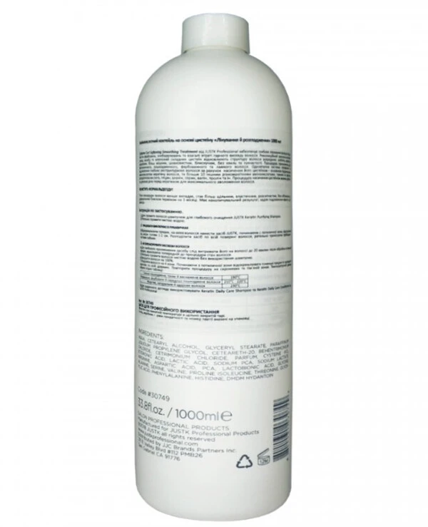 JustK - Средство для молекулярного восстановления волос Cysteine Curl Softening Smoothing Treatment 1000 мл back