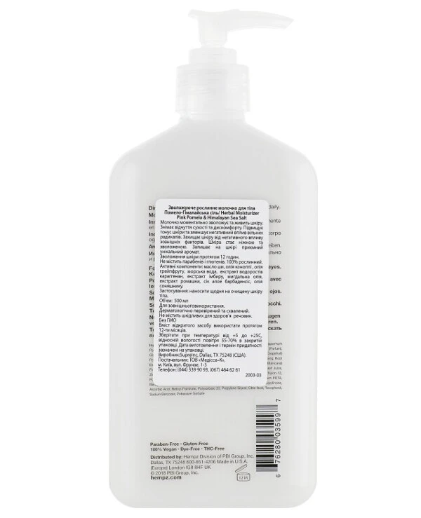 Hempz - Молочко для тела Помело-Гималайская соль Pink Pomelo & Himalayan Sea Salt Herbal Body Moisturizer 500 мл back