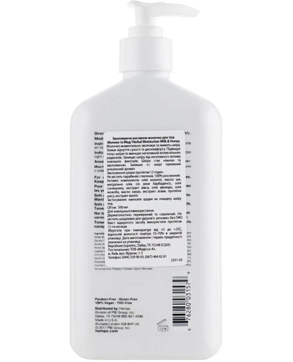 Hempz - Молочко для тела Молоко и Мёд Milk And Honey Herbal Body Moisturizer 500 мл back