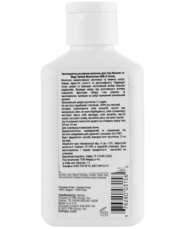 Hempz Молочко для тела Молоко и Мёд | Milk And Honey Herbal Body Moisturizer фото, цена, купить